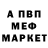 Метадон кристалл FanStalin Gibs