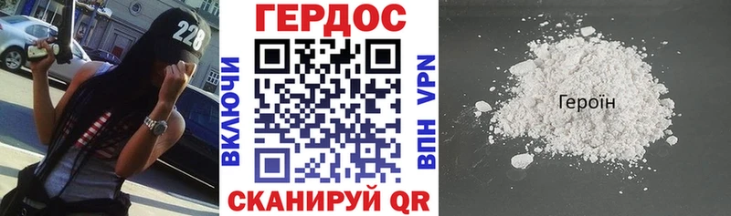Героин Heroin  мега маркетплейс  Севск 