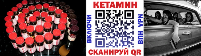 Кетамин ketamine  мориарти официальный сайт  Севск 
