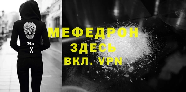 меф Богородск