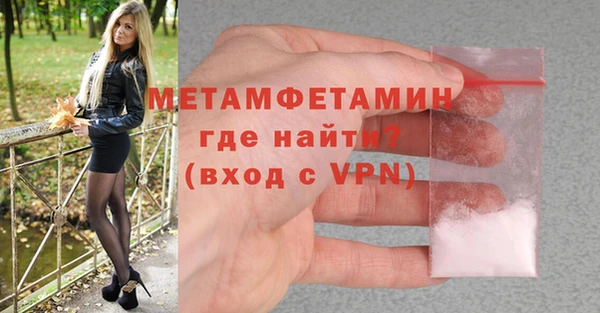 метамфетамин Богородицк