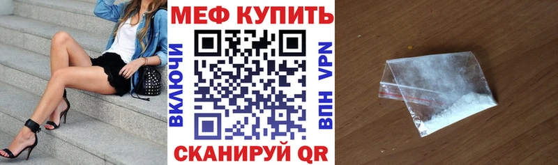МЯУ-МЯУ mephedrone  наркошоп  Севск 